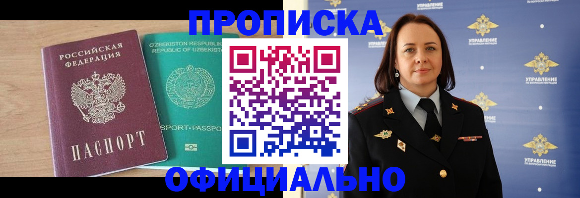 найти адрес прописки в Краснознаменске