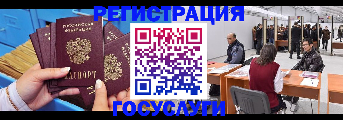 прописка для военкомата в Краснознаменске