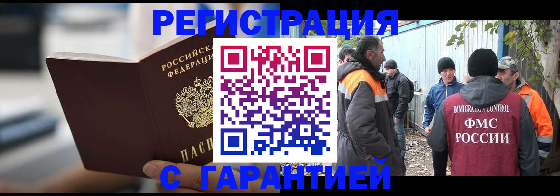 временная регистрация надежно в Краснознаменске