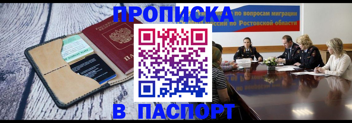 временная регистрация в Краснознаменске