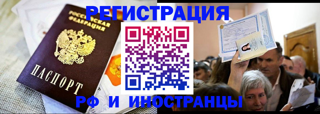 временная регистрация поиск в Краснознаменске