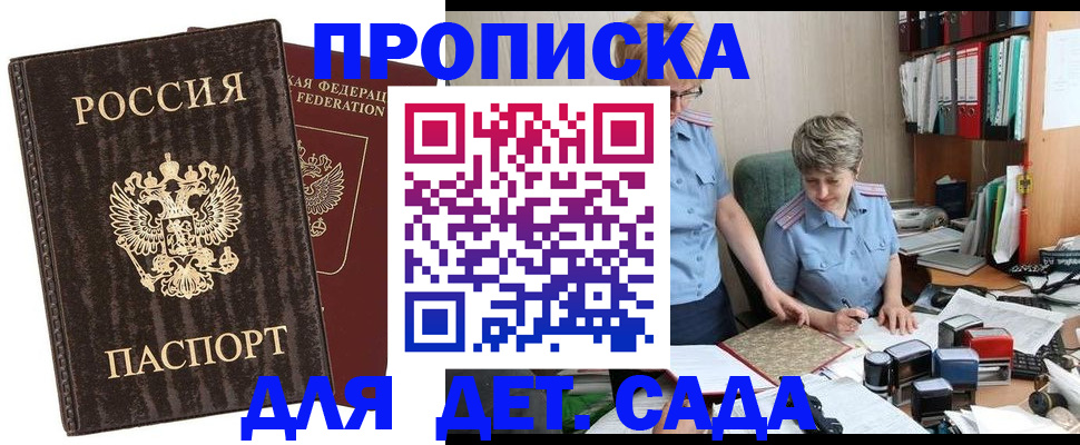 временная регистрация надежно в Краснознаменске